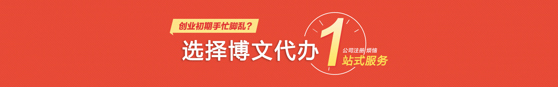 静海颜会计公司注册